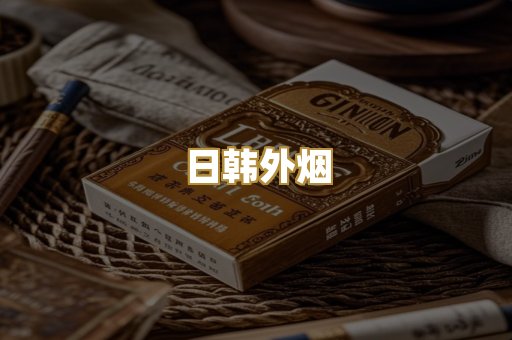 越代香烟